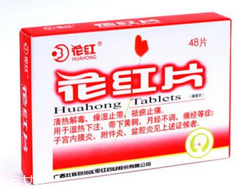 花紅片什么時候吃最好？飯后效果佳