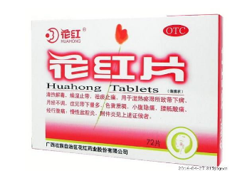 花紅片會讓月經(jīng)推遲嗎？不排除這個情況