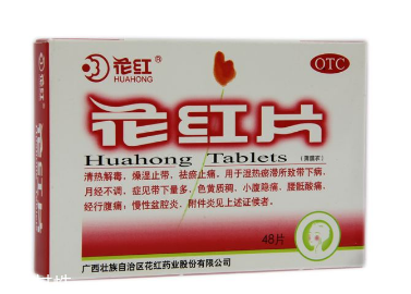 花紅片治療宮頸糜爛嗎？有一定控制作用