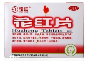 花紅片能長(zhǎng)期吃嗎？最好遵醫(yī)囑