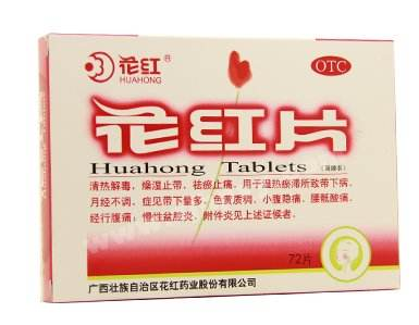 花紅片能長(zhǎng)期吃嗎？最好遵醫(yī)囑