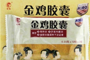 金雞膠囊一盒吃幾天？一盒吃四天