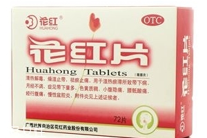 花紅片是中藥還是西藥？屬于中藥類(lèi)