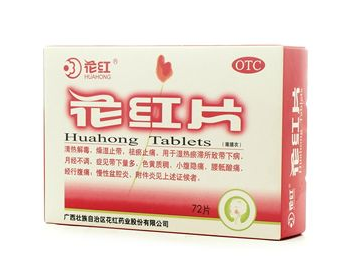 花紅片是中藥還是西藥？屬于中藥類