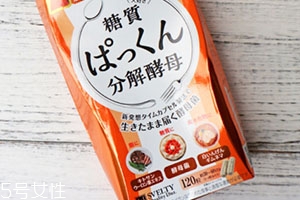 日本分解酵母什么時候吃？svelty糖質(zhì)分解酵母
