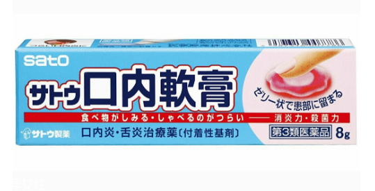 佐藤制藥口內(nèi)炎軟膏效果好嗎？