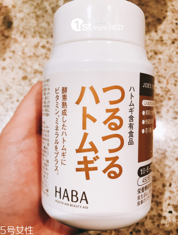 haba薏仁丸效果怎么樣？效果還不錯(cuò)