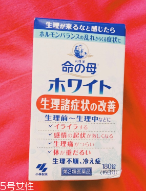 小林制藥命母藍(lán)色效果好嗎？效果還不錯(cuò)