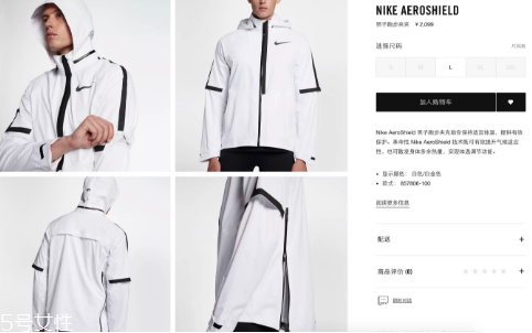 耐克順豐工服多少錢_在哪買？