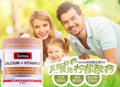 swisse檸檬酸鈣怎么吃？孫儷娘娘推薦的鈣片