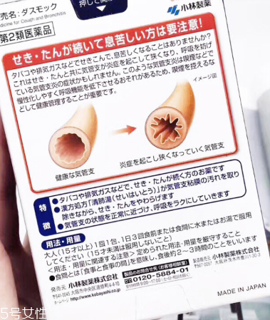 小林制藥清肺湯效果好嗎？效果實(shí)測