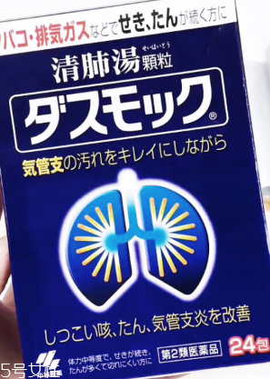 小林制藥清肺湯效果好嗎？效果實(shí)測