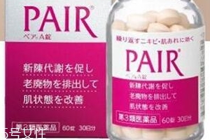 lion獅王 pair a錠美白丸有效果嗎？
