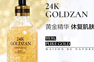 思膚秀24K黃金精華多少錢？高顏值的黃金精華