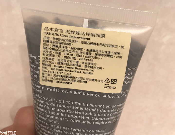 悅木之源泥娃娃面膜敷多久？10分鐘后洗凈