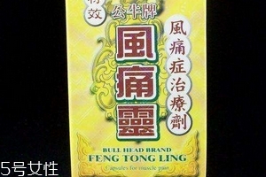 公牛牌風(fēng)痛靈治痛風(fēng)嗎？專治痛風(fēng)