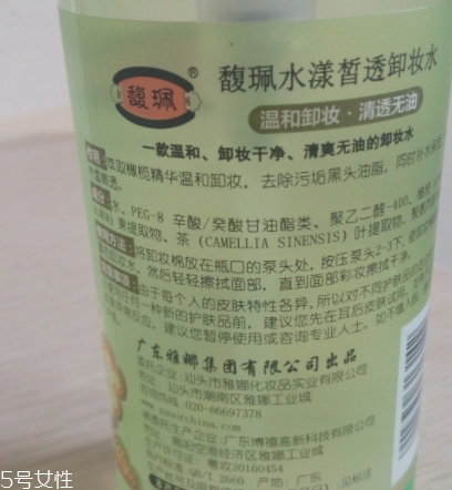 馥佩和相宜本草哪個好？