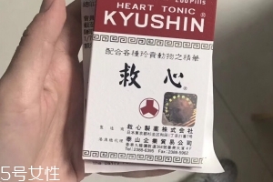人字牌救心丹能常用嗎？不可以天天吃