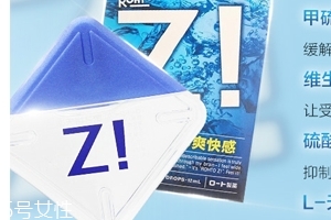 樂敦z眼藥水好用嗎？還挺不錯的