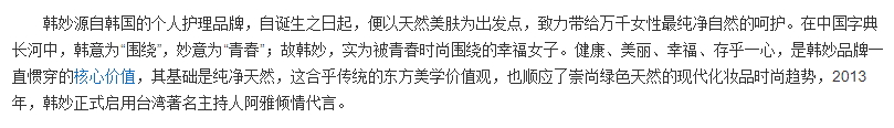 韓妙是韓國的嗎？小心這些假洋牌