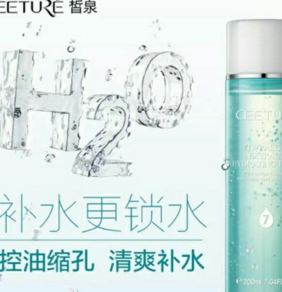 ceeture皙泉是什么牌子？哪國的？