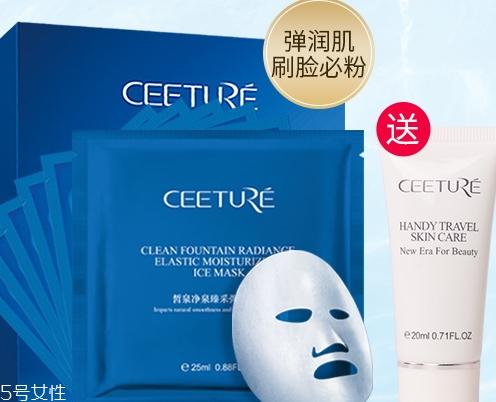 ceeture皙泉化妝品怎么樣？有激素嗎？