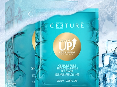 ceeture皙泉化妝品怎么樣？有激素嗎？