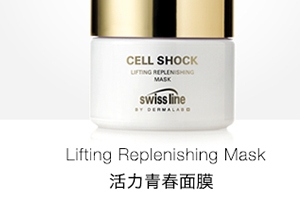 swissline絲維詩蘭護膚品怎么樣？這幾款明星產(chǎn)品最值得入手