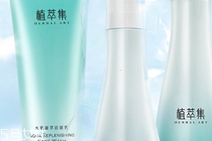 植萃集這個(gè)牌子怎么樣？
