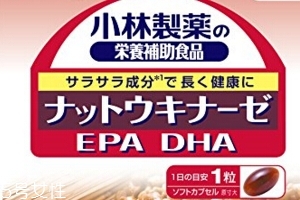 小林制藥納豆激酶素怎么樣？