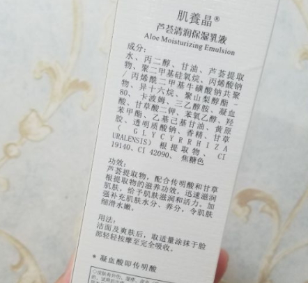 肌養(yǎng)晶護(hù)膚品怎么樣？