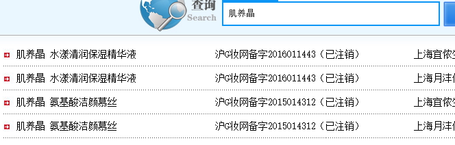 肌養(yǎng)晶護(hù)膚品怎么樣？