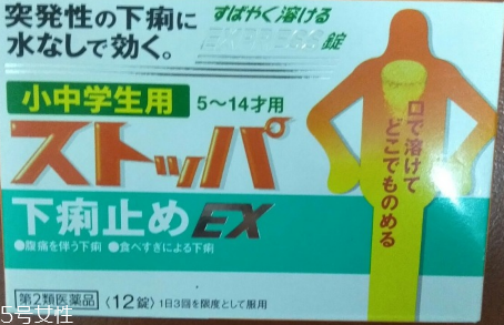 lion獅王快速止瀉藥有效果嗎？