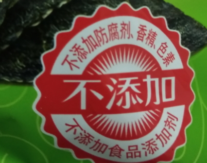 美好時光海苔多少錢一袋？