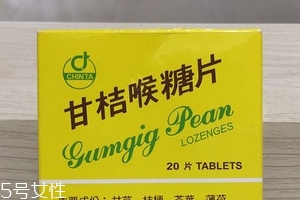 甘桔喉糖片怎么樣？效果實(shí)測