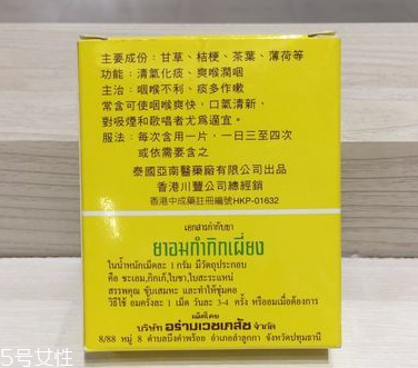 甘桔喉糖片怎么樣？效果實(shí)測