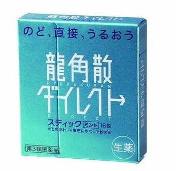 龍角散會過敏嗎？過敏體質者有可能過敏