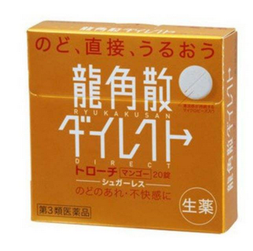 龍角散會過敏嗎？過敏體質者有可能過敏