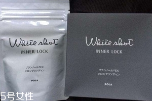 pola美白丸一盒吃多久？一個(gè)月的量