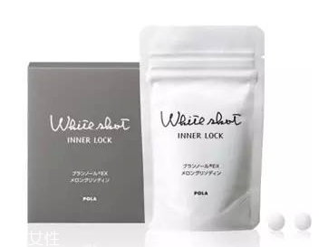 pola美白丸真的有效嗎？有一定效果