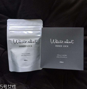 pola美白丸真的有效嗎？有一定效果