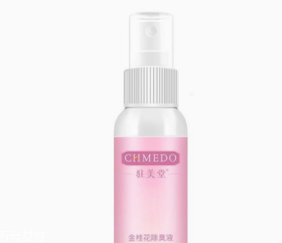 身體異味怎么輕松消除？三種方法讓你風度翩翩