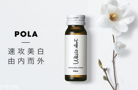pola美白口服液什么時候喝最好？