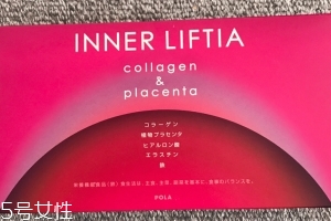 pola膠原蛋白粉含雌激素嗎？