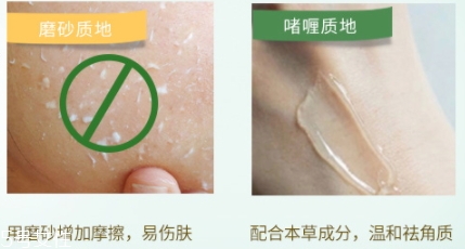 去角質啫喱怎么用？去角質啫喱的正確使用方法