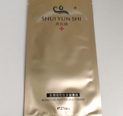 水云詩護膚品怎么樣？