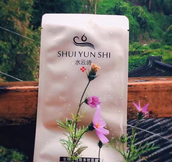水云詩護膚品怎么樣？