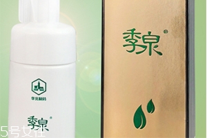 季泉化妝品怎么樣？