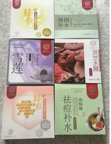 同仁堂面膜怎么樣？中藥配方面膜