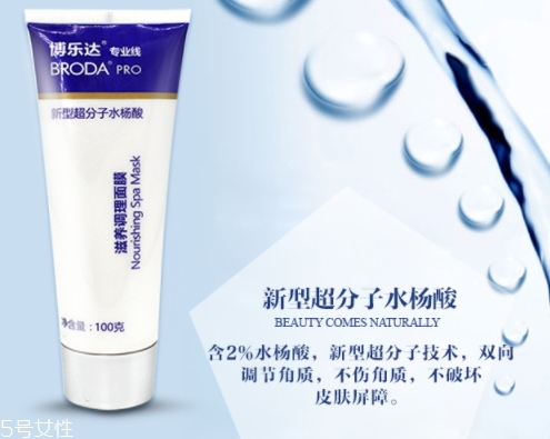 博樂達(dá)水楊酸面膜怎么用？超模何穗也在用